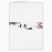 Custom Chinese Symbol Gift cards