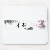 Custom Chinese Symbol Gift mousepads