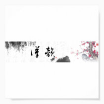 Custom Chinese Symbol Gift posters