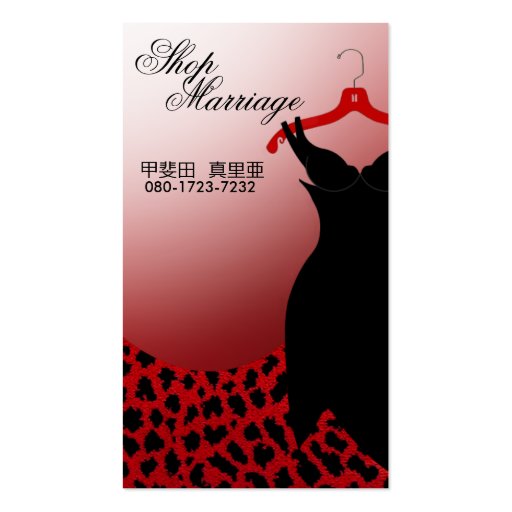 Custom "Little Black Dress" - Marriage ChanelCoco Business Card Templates (front side)