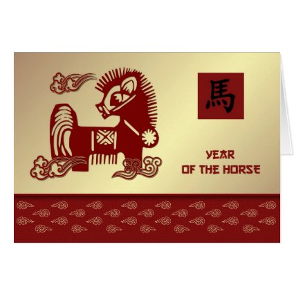 Customizable Chinese Year of the Horse Card