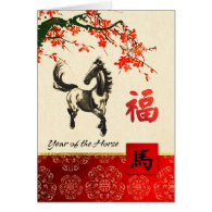 Customizable Chinese Year of the Horse Card