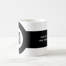 customizable QR code magstrip Coffee Mug
