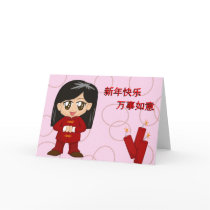 Cute Chinese New Year Card by nueyerdua Cute Chinese New Year Card