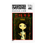 Cute Girl - Hua Yang Nian Hua postage