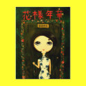 Cute Girl - Hua Yang Nian Hua postcards