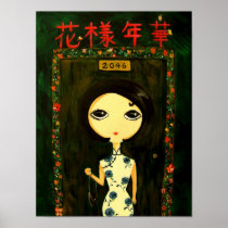 Cute Girl - Hua Yang Nian Hua Poster