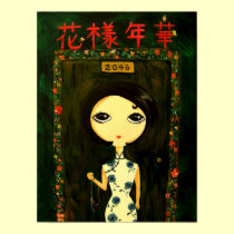 Cute Girl - Hua Yang Nian Hua posters