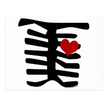 Cute & Kinky Valentine Lips Post Card
