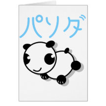 cute panda design - blue text greeting cards