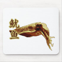 Cuttlefish mousepads