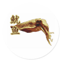 Cuttlefish stickers by Beijing_Central Cuttlefish stickers