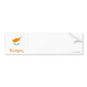 Cyprus Flag with Name in Greek bumper stickers