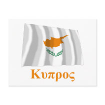 Cyprus Waving Flag with Name in Greek postcards by Vexillophile Cyprus Waving Flag with Name in Greek postcards