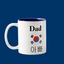 Dad Mug with Korean Flag & Dad in Hangul mugs