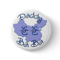 Daddy (Chinese) BaBa button