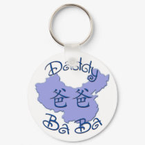 Daddy (Chinese) BaBa keychain by henimage Daddy (Chinese) BaBa keychain