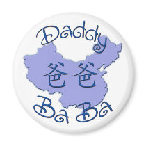 Daddy (Chinese) BaBa magnet