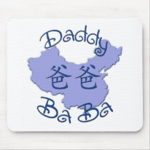 Daddy (Chinese) BaBa mousepad