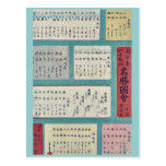 Dainihon rokuju yoshu meisho zue  mokuroku Ukiyoe Postcard