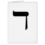 Dalet or "D" in Hebrew Greeting Cards