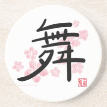 Dance Kanji Coaster (customizable)