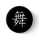 Dance Symbol buttons by Mall4MyLife Dance Symbol buttons