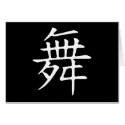 Dance Symbol cards by Mall4MyLife Dance Symbol cards