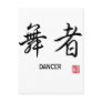 Dancer Post Card