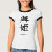 Ladies Ringer T-Shirt