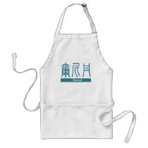 Daniel aprons by tshirtdujour Daniel aprons