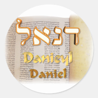 what does the name daniel mean in hebrew