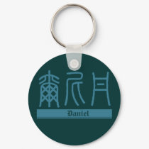 Daniel - Kanji Name Keychain by tshirtdujour Daniel - Kanji Name Keychain