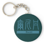 Daniel - Kanji Name Keychain