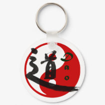 Dao Key Chain keychains