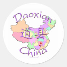 Daoxian China Stickers