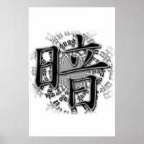 Dark-Darkness in Kanji Print