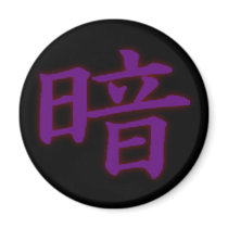 Dark Kanji Magnet