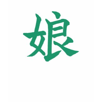 Daughter; Kanji Symbol T-Shirt; Green shirt