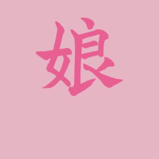 Daughter; Kanji Symbol T-Shirt; Pink shirt
