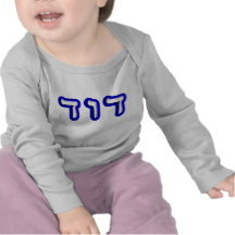 David, Dovid Tshirts