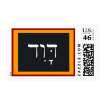 David Hebrew customized postage