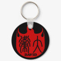 David - Kanji Name Keychain by tshirtdujour David - Kanji Name Keychain