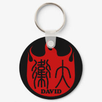 David - Kanji Name Keychain by tshirtdujour David - Kanji Name Keychain