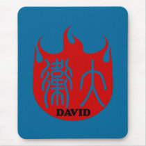 David - Kanji Name Mousepad by tshirtdujour David - Kanji Name Mousepad