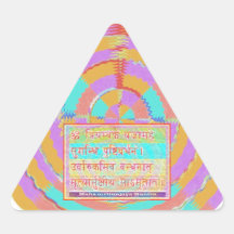 Dedication to MAHA-MRITUNJAY Mantra Sticker