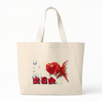 Demekin -Telescope Goldfish- 2 bags by Kyou_Miyabi Demekin -Telescope Goldfish- 2 bags