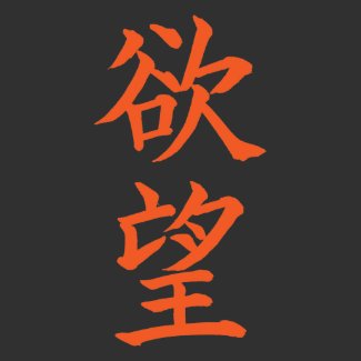 Desire in kanji; Orange shirt