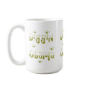 Diggin Obama Coffee Mug - Customized