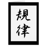 Discipline - Kiritsu Greeting Card